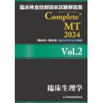. пол инспекция .. государство экзамен описание сборник Complete+MT 2024Vol.2