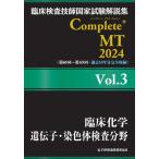. пол инспекция .. государство экзамен описание сборник Complete+MT 2024Vol.3