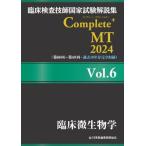 . пол инспекция .. государство экзамен описание сборник Complete+MT 2024Vol.6