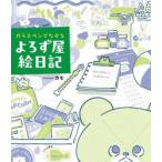 ga Raspe n....... магазин . дневник / утка 