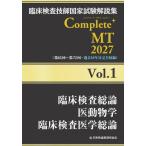 . пол инспекция .. государство экзамен описание сборник Complete+MT 2027Vol.1