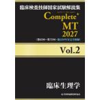 . пол инспекция .. государство экзамен описание сборник Complete+MT 2027Vol.2