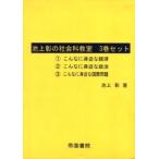  Ikegami .. общественная наука ..3 шт комплект / Ikegami .| работа 