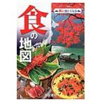  еда. карта .. вышел . становится 