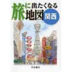 .. вышел . становится карта Kansai 