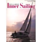  внутренний se- кольцо American Sailing Association легализация выпуск на японском языке текст 1 / Aoki . работа 