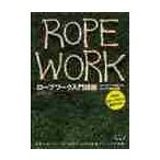  трос Work введение курс DVD& цвет иллюстрации . быстрый эффект тормозные колодки 36 образец. ...DVD. тщательный описание повседневный жизнь . трос .[...] поэтому. практика technique . полный 