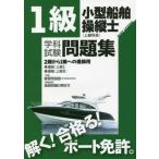 1 класс маленький размер судно . длина .( высокий класс . глаз ) школьный предмет экзамен рабочая тетрадь лодка лицензия (2022)