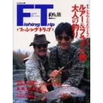  рыбалка * поездка рыбалка ..Magazine for boat anglers ( специальный выпуск ) искусственная приманка & fly. . взрослый рыбалка 