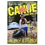 カヌーワールド　ビギナーからベテランまで、親愛なるすべてのパドラーに捧げる雑誌　ＶＯＬ．０３