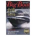 Big Boat SELECTION большой моторная лодка . сборник 2015-2016