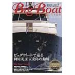 *16-17 BigBoatSELECT