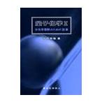  квантовый химия 2- минут оптика понимание поэтому. 20 / средний рисовое поле .. работа 