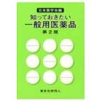..... хочет общий фармацевтический препарат / Япония фармакология .| сборник 