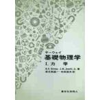 sa- way основа физика 1. работа no. 5 версия / R.A.sa- way 