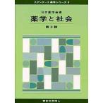  фармакология . общество / Япония фармакология .| сборник 