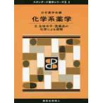  химия серия фармакология 2 организм минут .* фармацевтический препарат. ./ Япония фармакология . сборник 