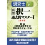  исследование .. один прошлое . тормозные колодки 1 новый версия 5 версия / Tokyo закон ... произведение часть 