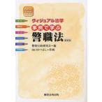  пример .... работа закон новый оборудование версия / полиция line . изучение .| сборник Yamaguchi и ..| произведение .