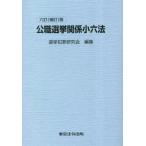 . работа выбор . отношение маленький шесть кодексов 6... версия / выбор . преступление изучение . редактирование 