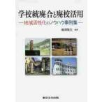  школа . негодный .. негодный . практическое применение регион .... ноу-хау пример сборник /. Цу . документ сборник работа 