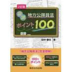  map мнение район гос.служащий закон отметка 100 2. версия / рисовое поле средний .. работа 