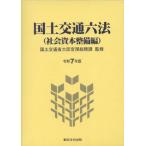  страна земля транспорт шесть кодексов общество .книга@ обслуживание сборник . мир 7 год версия / страна земля транспорт . большой ... общий . урок |..