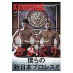 ＫＡＭＩＮＯＧＥ　世の中とプロレスするひろば　ｖｏｌ．２６ / ＫＡＭＩＮＯＧＥ編集部／編