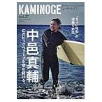 ＫＡＭＩＮＯＧＥ　世の中とプロレスするひろば　ｖｏｌ．２７ / ＫＡＭＩＮＯＧＥ編集部／編