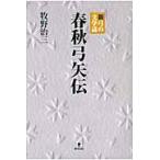  новый смычок. литература журнал весна осень смычок стрела ./... три работа 