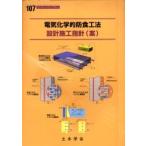  электрический химия .. еда . закон проект сооружение палец игла (.) / общественные сооружения .. бетон 