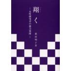  sho (. ..). женщина изучение человек. способность демонстрация / столица река Akira .| работа 