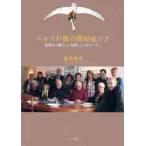 nirus. страна. ... уход медицинская помощь из жизнь . преобразование сделал Швеция / Fujiwara . прекрасный | работа 