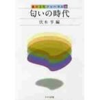  запах. времена /. дерево . сборник 