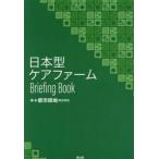  Япония type уход ферма Briefing Book / город зеленый земля 