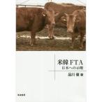  рис .FTA Япония к ../ Shinagawa super работа 