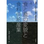  курс в дальнейшем. еда стоимость * сельское хозяйство рынок .4 / Fukuda . сборник 