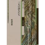  три человек. поэзия люди /. часть .. работа 