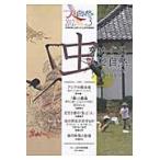 人と自然　連携研究「自然と文化」研究連絡誌　Ｎｏ．３ / 『人と自然』編集委員会／編集