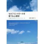  собственный контроль .... психология line перемещение анализ . c approach / пространство прекрасный .. работа 