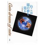 ne.. кошка. сон . смотреть /.. газета ..