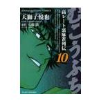 mu....10 / небо лев ..