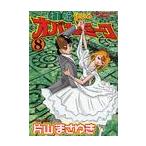  удар . весь kami-ko8 / одна сторона гора .... работа 