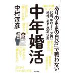  средний год ..50 лет, год .450 десять тысяч иен c брак . необходимый 30. закон ./ Nakamura ..
