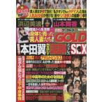 実話ナックルズＧＯＬＤ　　２９