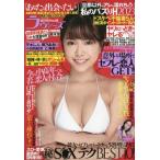 臨時増刊ラヴァーズ　３３