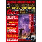 実話ナックルズＧＯＬＤミステリー　２２