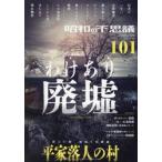  Showa. тайна 101 2026 год лето. мужчина праздник номер 