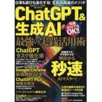 ChatGPT& сырой .AI сильнейший практика практическое применение .