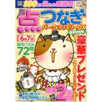  пункт комбинезон park & Family DX весна дождь специальный номер 